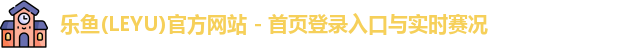 乐鱼